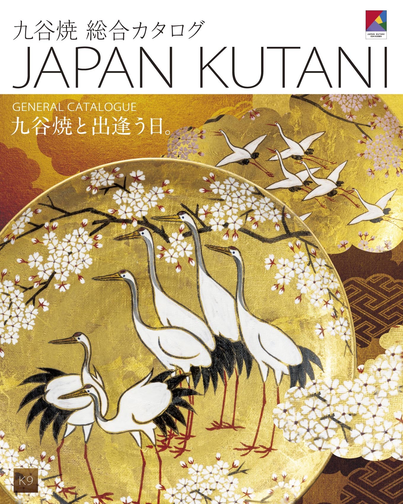 黄瓜视频在线观看免费艺术品九谷烧